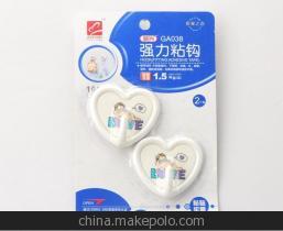 承重1.5kg的心形粘鉤 小細節(jié)撬動日用品批發(fā)大市場